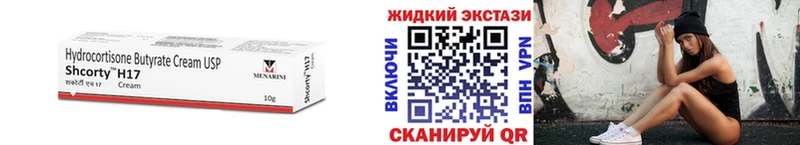 MEGA ссылки  Касли  Бутират Butirat 
