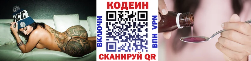 купить закладку  Касли  Кодеин Purple Drank 