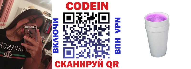 Кодеин напиток Lean (лин) Касли