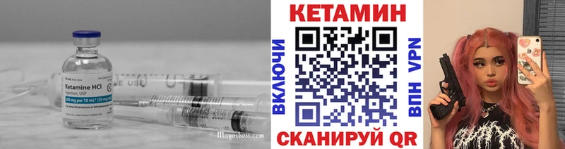 Кетамин ketamine  Касли 